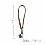 Синджир Посока 10